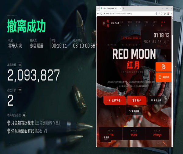 三角洲辅助线太淡了软件效果